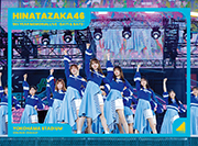 日向坂46 5周年記念MEMORIAL LIVE ～5回目のひな誕祭～ in 横浜スタジアム -DAY1 & DAY2 (DVD) (初回生産限定盤)