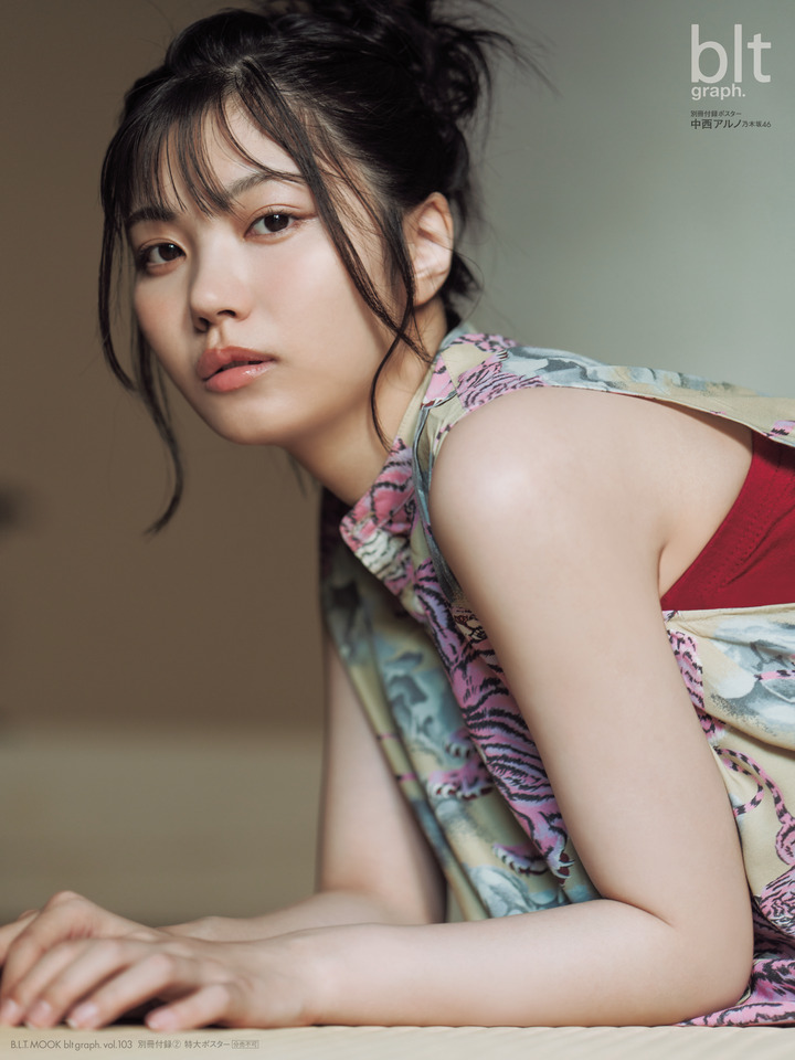 「blt graph.vol.103」別冊付録：中西アルノ（乃木坂46）特大ポスター①