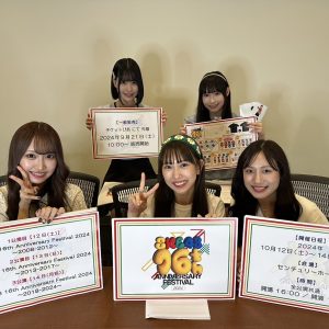 SKE48 16周年記念コンサート 3日間開催決定！熊崎晴香「真木子さんのかっこいい背中を見られるのも最後に…」