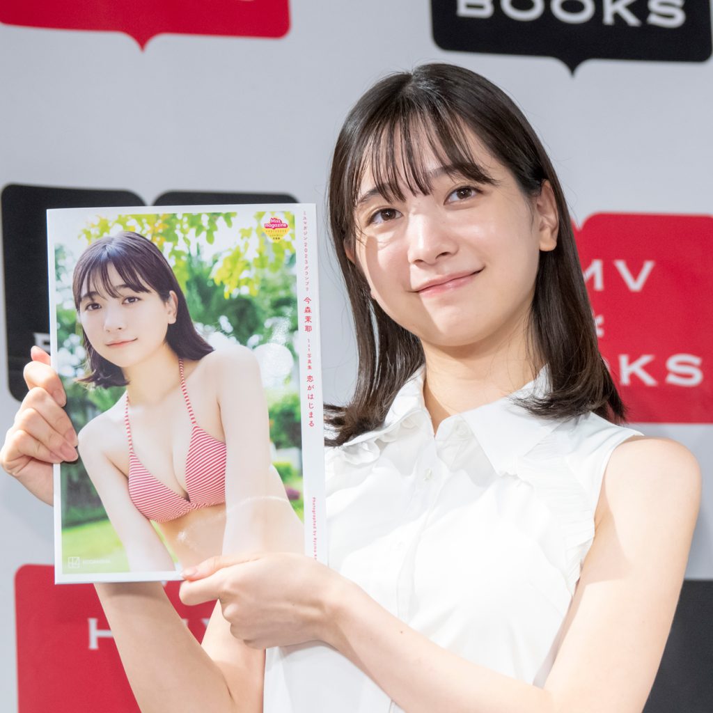 今森茉耶が1st写真集『恋がはじまる』発売記念取材会に出席