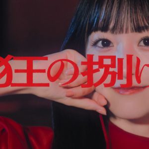 乃木坂46一ノ瀬美空センターの5期生楽曲「熱狂の捌け口」MV公開