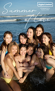 【デジタル限定】プラチナムガール写真集「Summer of Love」 (週プレ PHOTO BOOK) Kindle版