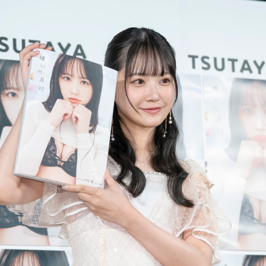 STU48中村舞が1st写真集『嫌いの反対』(宝島社)発売記念取材会に出席