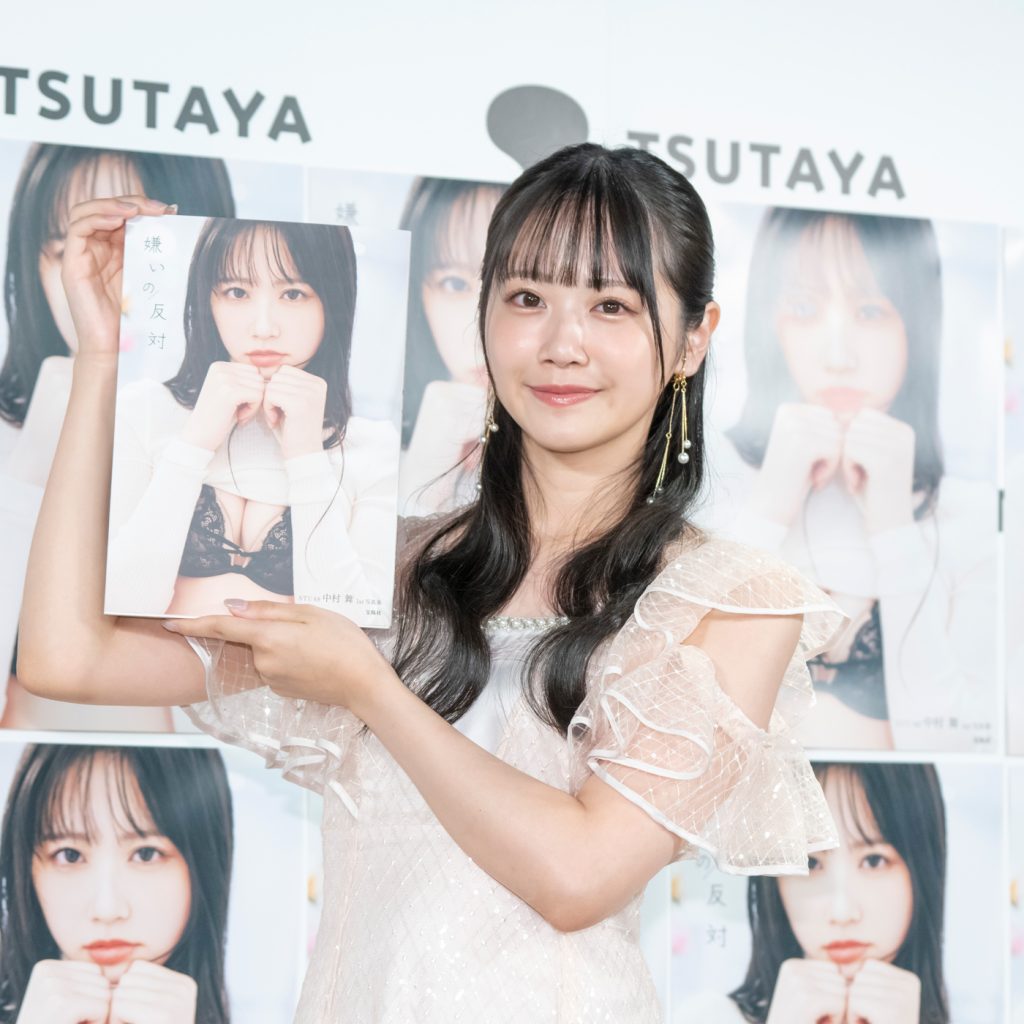 STU48中村舞が1st写真集『嫌いの反対』(宝島社)発売記念取材会に出席