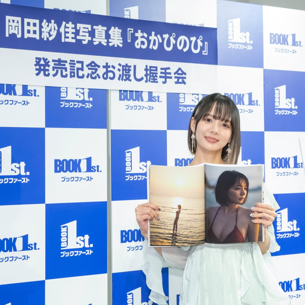 岡田紗佳が『岡田紗佳写真集 おかぴのぴ』発売記念取材会に出席