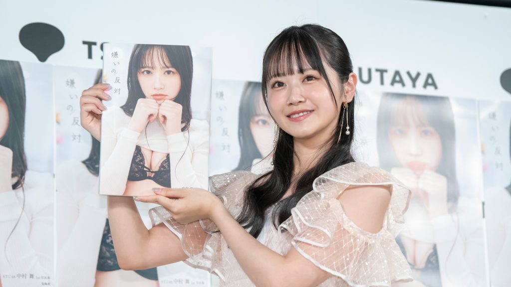 STU48中村舞が1st写真集『嫌いの反対』(宝島社)発売記念取材会に出席