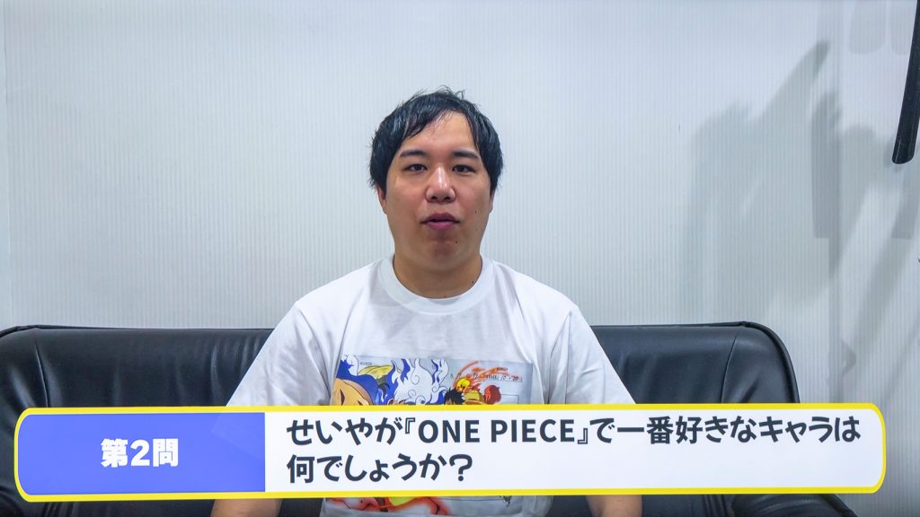 TVアニメ放送25周年記念イベント「ONE PIECE EMOTION」オープニングセレモニーにVTR出演したせいや(霜降り明星)