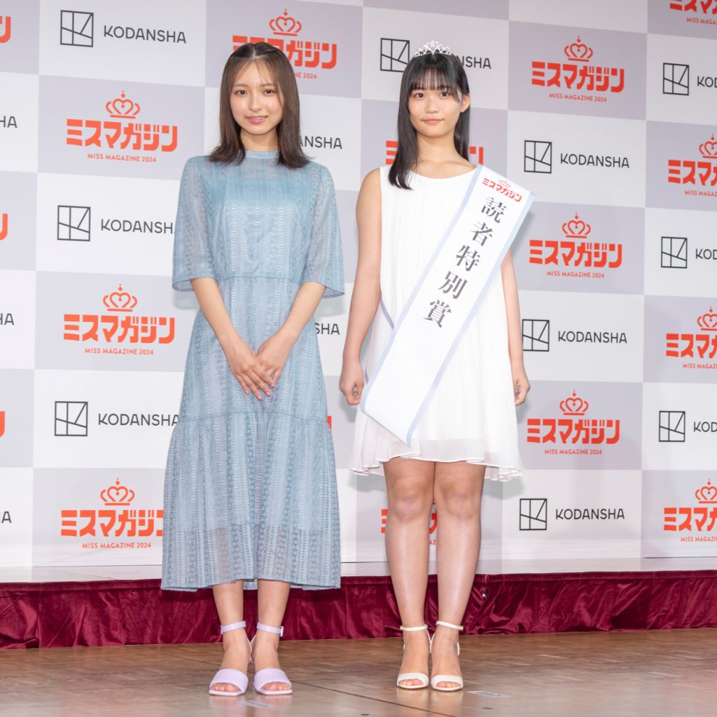 「ミスマガジン2024 グランプリ発表イベント」に出席した尾茂井奏良とプレゼンターを務めた一ノ瀬瑠菜