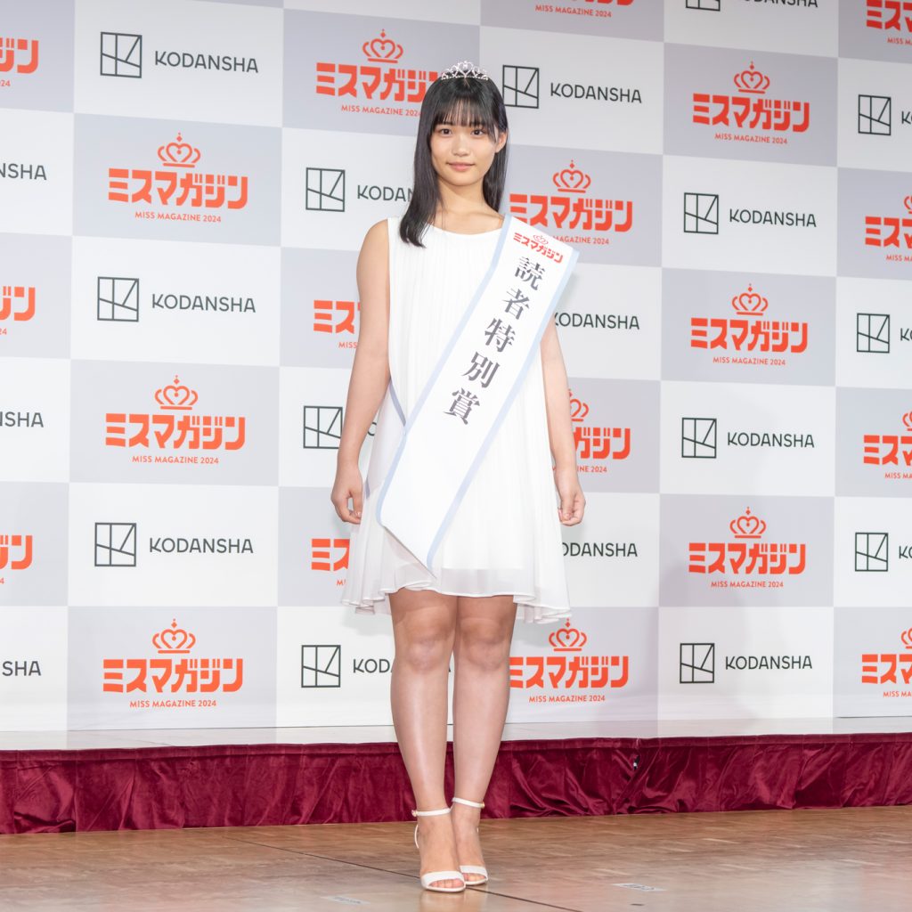 「ミスマガジン2024 グランプリ発表イベント」に出席した尾茂井奏良