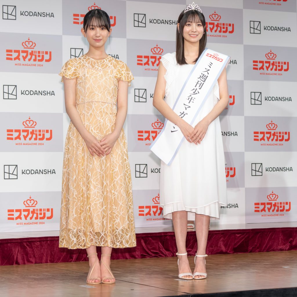 「ミスマガジン2024 グランプリ発表イベント」に出席した花城奈央とプレゼンターを務めた西尾希美