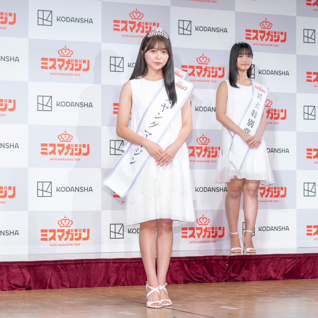 「ミスマガジン2024 グランプリ発表イベント」に出席した山本杏