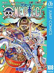 ONE PIECE モノクロ版 108 (ジャンプコミックスDIGITAL) Kindle版