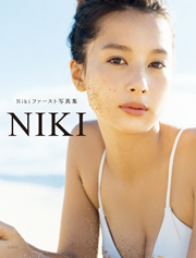 Nikiファースト写真集 NIKI