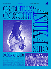 NOGIZAKA46 ASUKA SAITO GRADUATION CONCERT (完全生産限定盤) (Blu-ray) (特典なし)