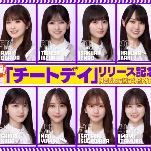 乃木坂46の「忘れん坊将軍」井上和と「甘えん坊将軍」遠藤さくらが結成13周年の生配信で大暴れ！