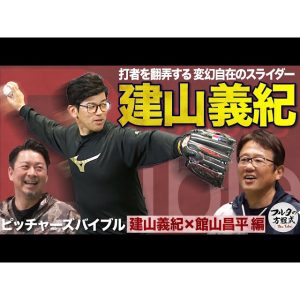 元プロ野球選手・古田敦也氏のモノマネ動画が大バズリ！『フルタの方程式』でコラボ実現か!?