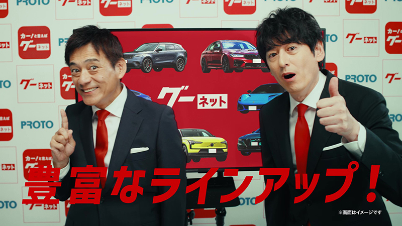 クルマ情報メディア「グーネット」の新TVCM「輸入車も充実」篇より