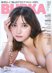 BUBKA(ブブカ) 2024年 11 月号 [雑誌]