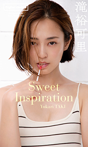 【デジタル限定】滝裕可里写真集「Sweet Inspiration」 (週プレ PHOTO BOOK) Kindle版