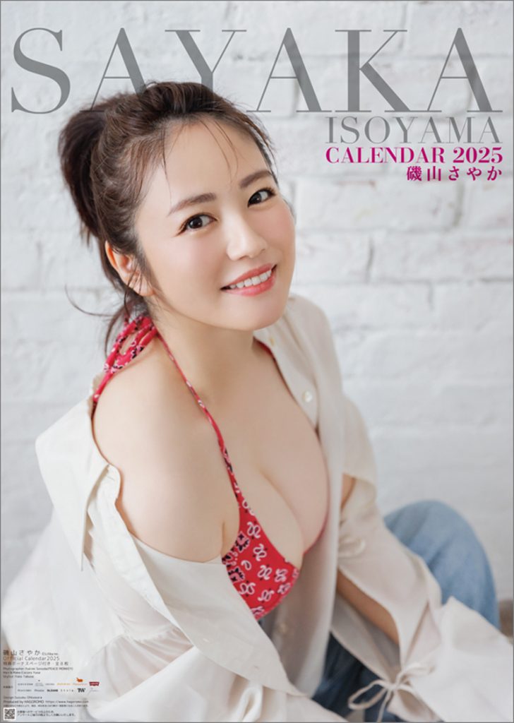 「磯山さやかOfficial Calendar2025」(壁掛けタイプ)