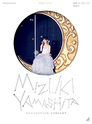 【Amazon.co.jp限定】MIZUKI YAMASHITA GRADUATION CONCERT (Blu-ray) (完全生産限定盤) (オリジナル三方背収納ケース付)