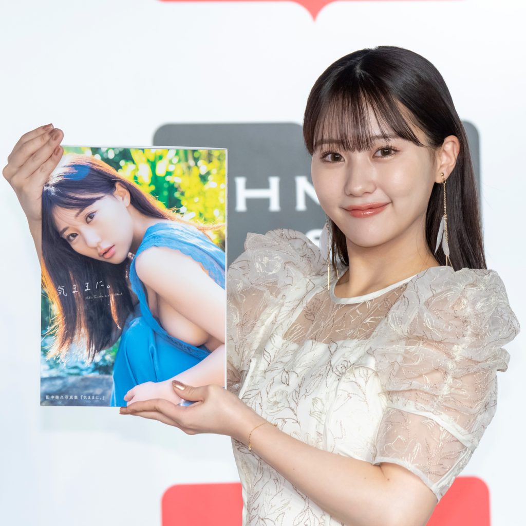 田中美久が2nd写真集『気ままに。』(集英社)発売記念取材会に出席