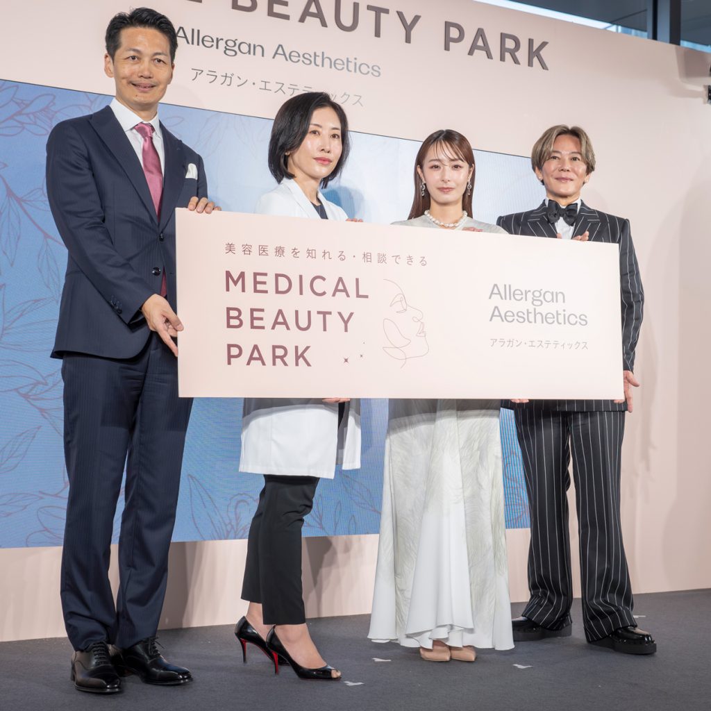 宇垣美里がアラガン「MEDICAL BEAUTY PARK」開催記念 記者発表会に出席