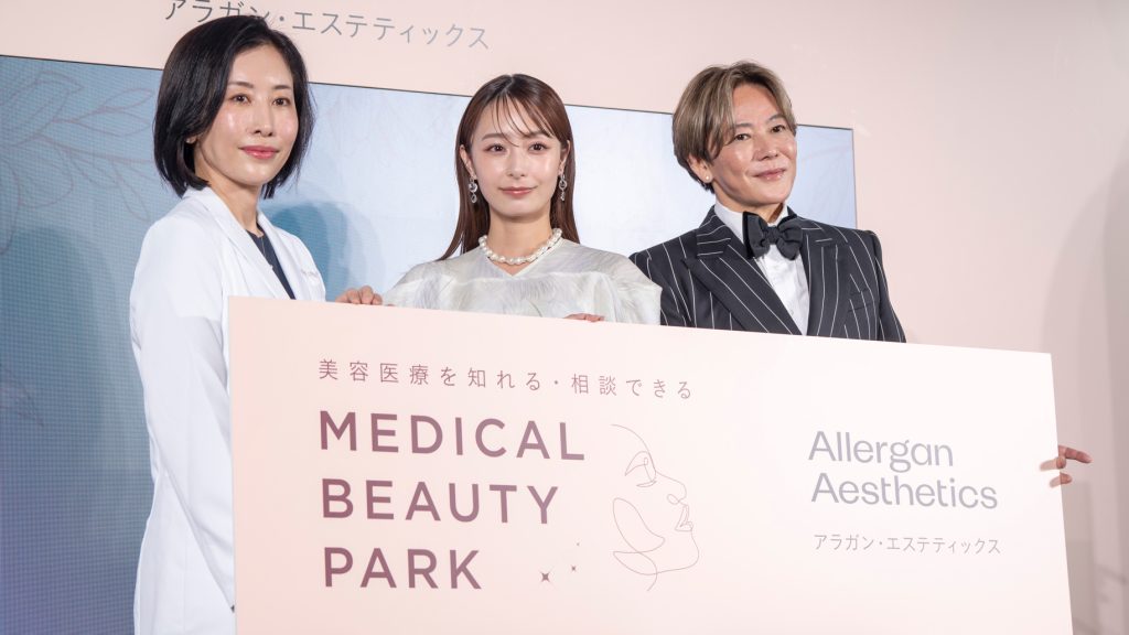 宇垣美里がアラガン「MEDICAL BEAUTY PARK」開催記念 記者発表会に出席