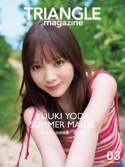 TRIANGLE magazine 03 乃木坂46 与田祐希 cover