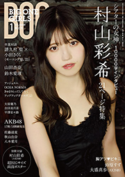 BIG ONE GIRLS 2024年1月号　NO.078