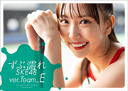 ずぶ濡れSKE48 Team E