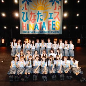 日向坂46「ひなたフェス2024」宮崎県にて2日間開催！4万人を動員