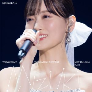 乃木坂46山下美月卒業コンサート「Blu-ray & DVD」ダイジェスト特典映像解禁