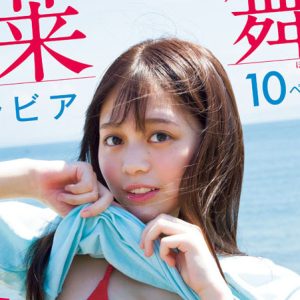 次世代グラビアアイドル蓬莱舞、フレッシュビキニショット『週刊少年チャンピオン』初登場