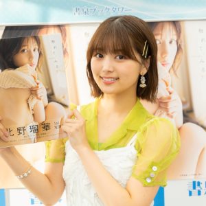 元SKE48北野瑠華、お気に入りの“一糸まとわぬ大胆カット”に「挑戦しました！」