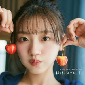 日向坂46佐々木美玲1st写真集のタイトルが『陽射しのパレード』に決定！表紙カット4種も解禁に