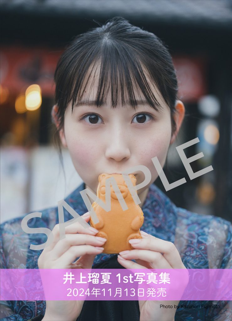 SKE48井上瑠夏1st写真集より「セブン-イレブン」の店頭マルチコピー機では発売されるブロマイド