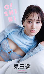 【デジタル限定】兒玉遥写真集「O！SHIRI」 (週プレ PHOTO BOOK) Kindle版