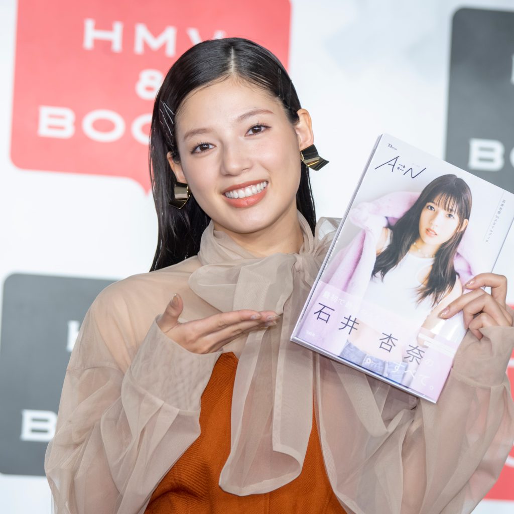 石井杏奈が1stスタイルブック『AN(エーエヌ)』発売記念取材会に出席