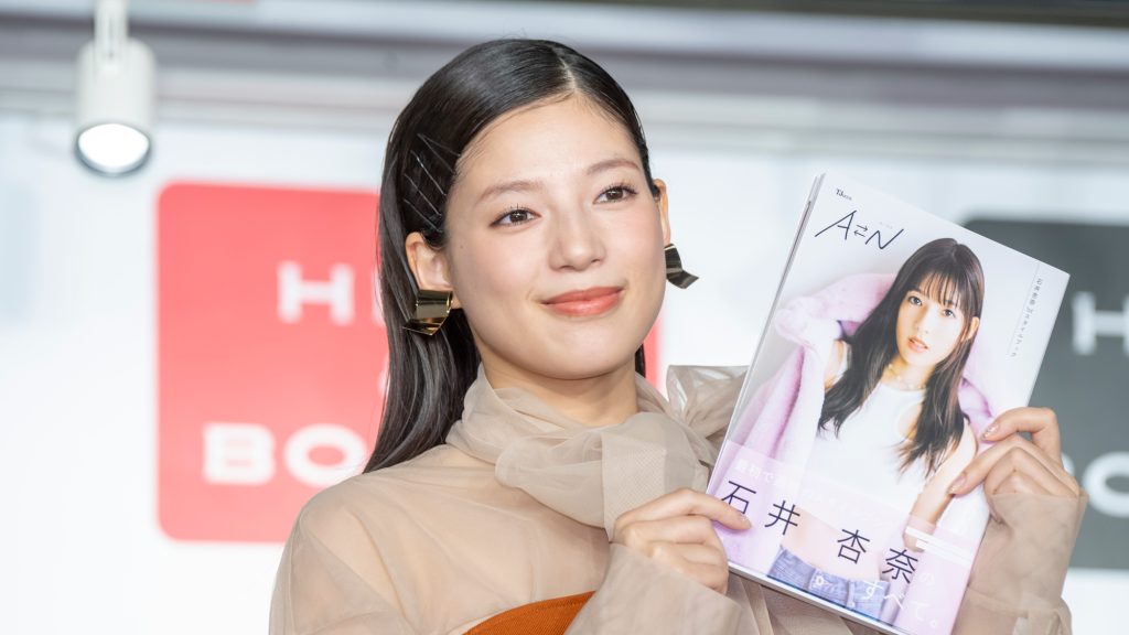 石井杏奈が1stスタイルブック『AN(エーエヌ)』発売記念取材会に出席