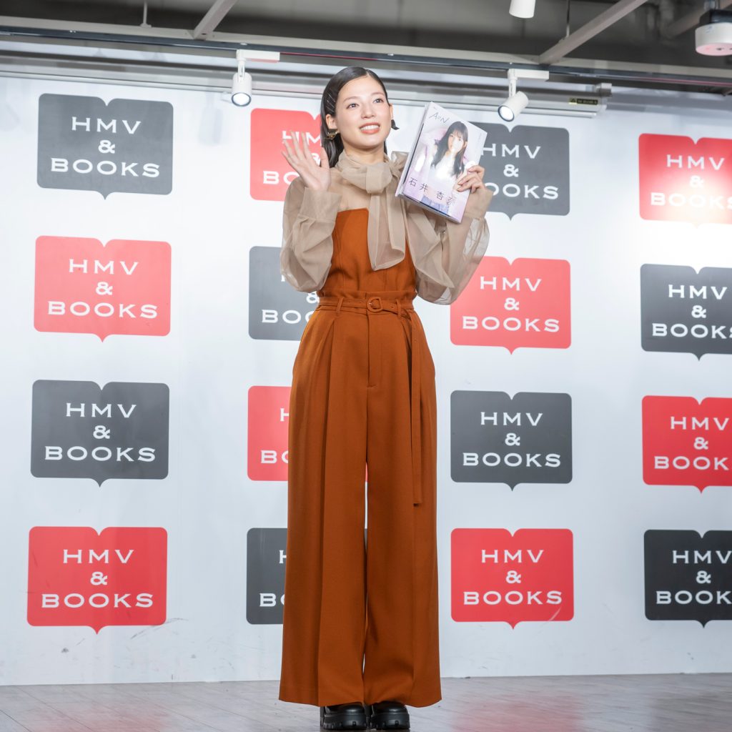 石井杏奈が1stスタイルブック『AN(エーエヌ)』発売記念取材会に出席