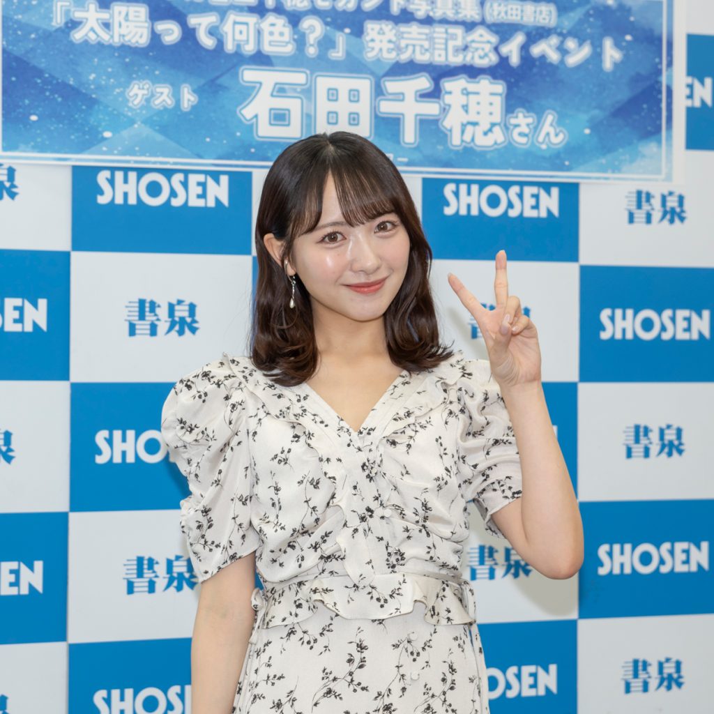 STU48石田千穂が2nd写真集『太陽って何色？』(秋田書店)発売記念取材会に出席