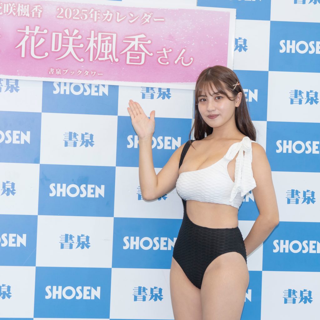 「2025年カレンダー」発売記念取材会に出席した花咲楓香