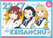 22/7 計算中 season5 1(初回仕様限定版) [Blu-ray]