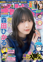 週刊少年チャンピオン2024年48号 [雑誌] Kindle版