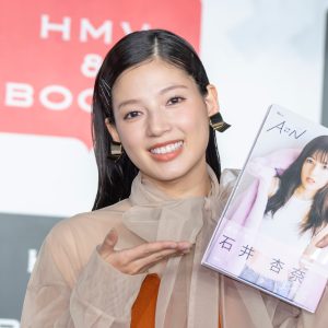 石井杏奈、“最初で最後”のスタイルブック発売…お気に入りは“4人きょうだい”のカット