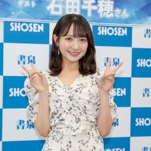 STU48石田千穂「恥ずかしくなるかなと思っていたんですけど…」ランジェリー撮影を振り返る