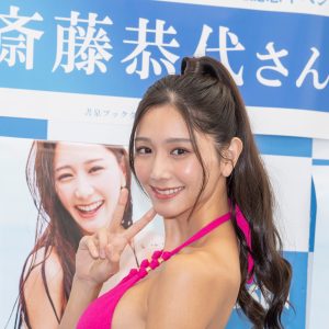 斎藤恭代、ショッキングピンクのビキニ姿で日焼け美ボディーを披露「積み重ねで焼けております」