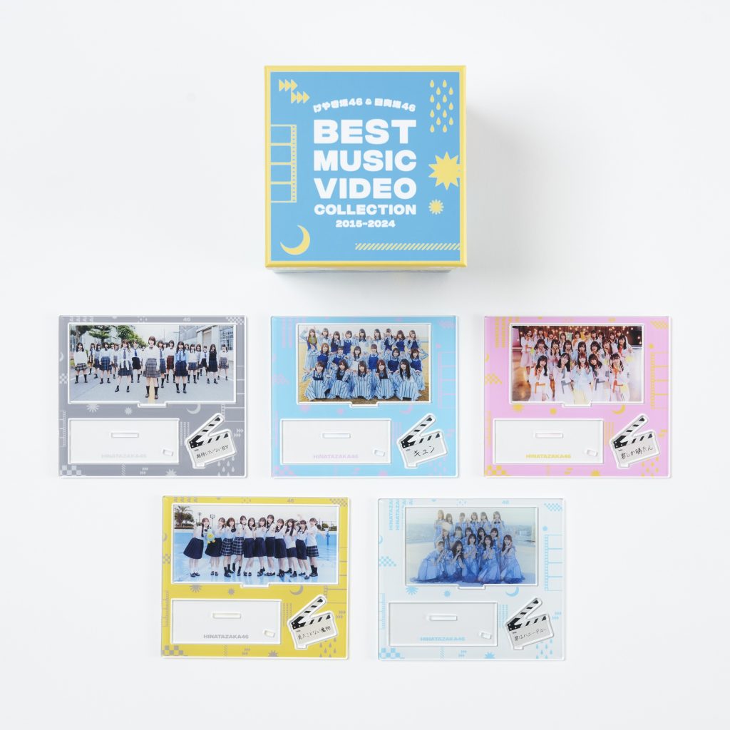 「けやき坂46＆日向坂46 BEST MUSIC VIDEO COLLECTION 2015-2024」Blu-ray特典