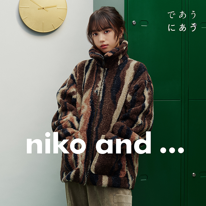 清原果耶「niko and …(ニコアンド)」2024 Winter最新ビジュアル